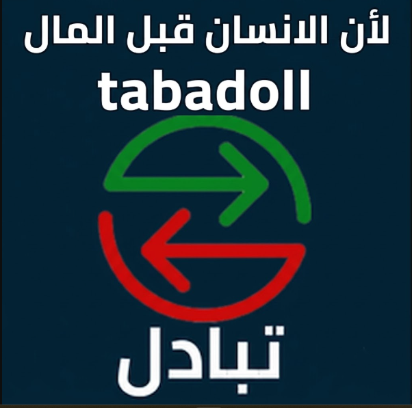 Tabadol Splash